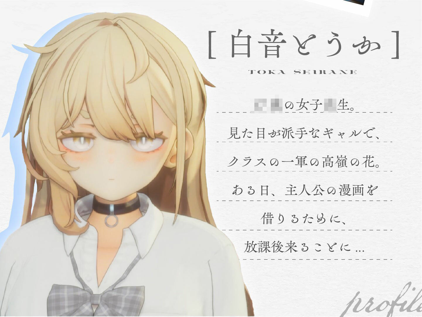 夏ノ音。ギャルと、オタクと、秘密の放課後。 サンプル9ページ目