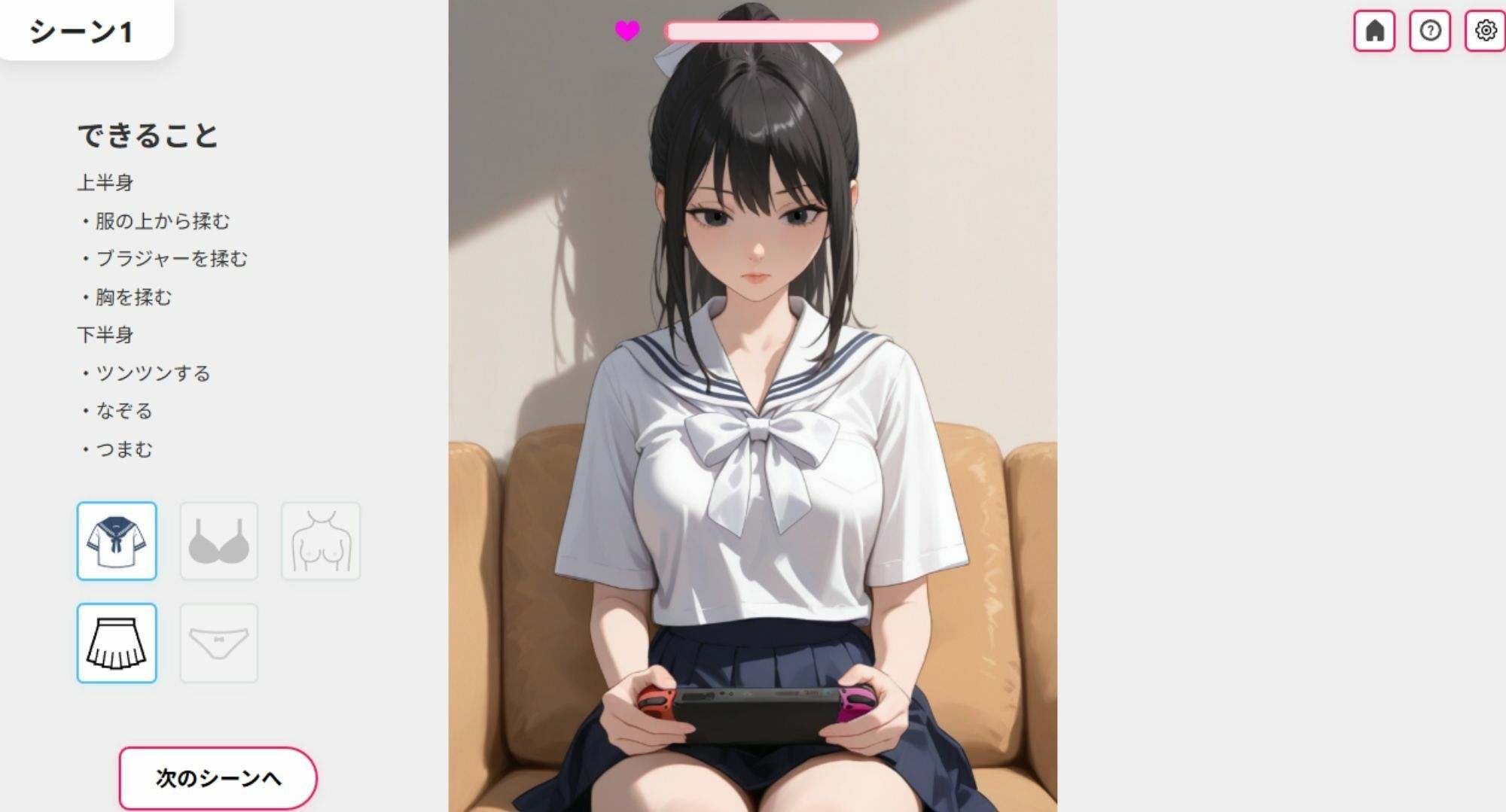 無防備な幼馴染 サンプル1ページ目