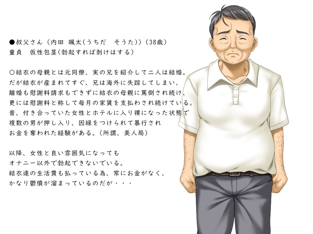 蕾が開花する時 サンプル2ページ目