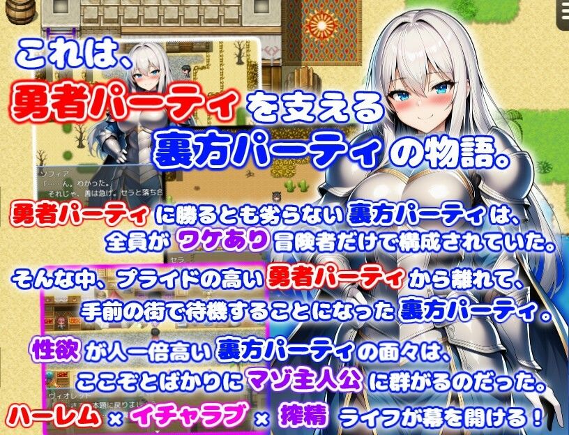 訳あり裏方パーティのご褒美搾精らいふ ハーレム×イチャラブ×搾精 サンプル1ページ目