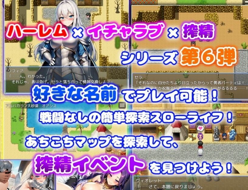 訳あり裏方パーティのご褒美搾精らいふ ハーレム×イチャラブ×搾精 サンプル2ページ目