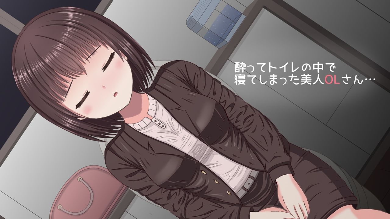 酔った美人OLがコンビニのトイレで寝てた話 サンプル1ページ目