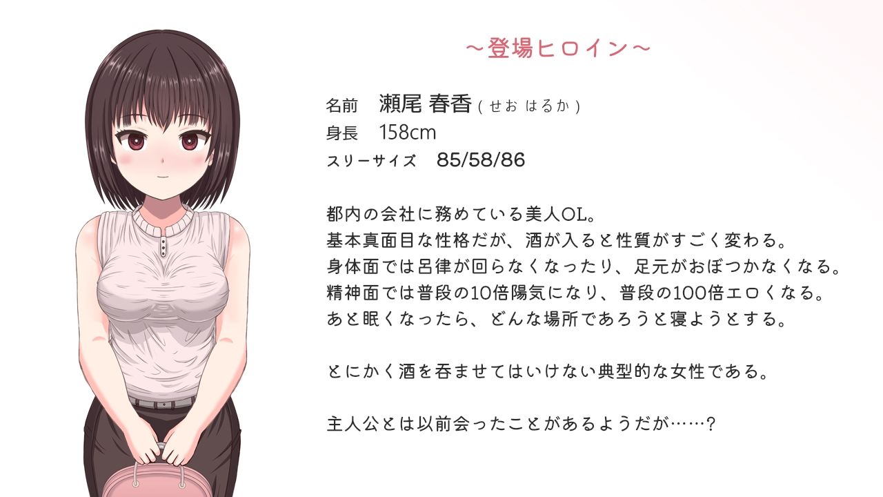 酔った美人OLがコンビニのトイレで寝てた話 サンプル6ページ目