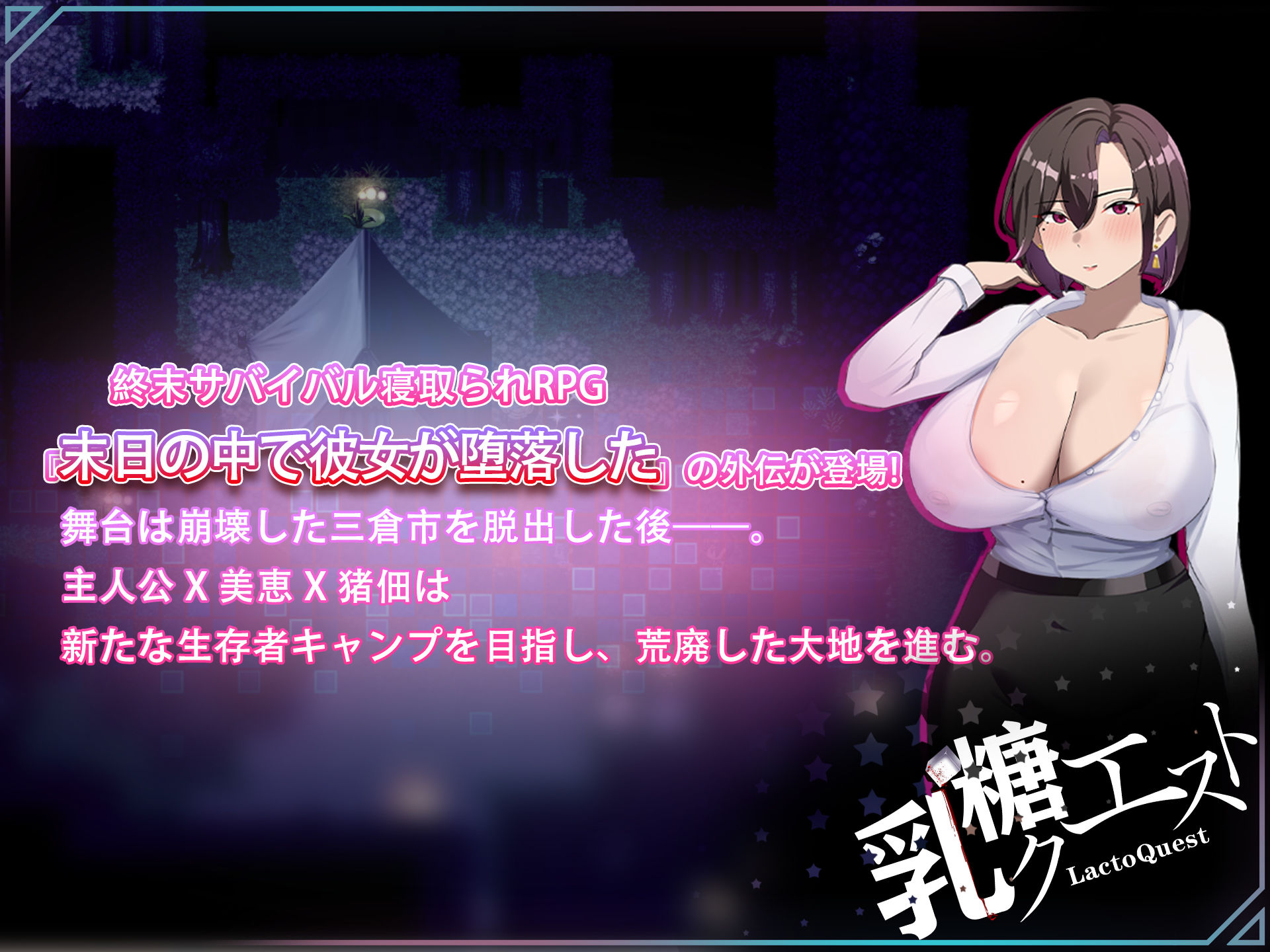 末日の中で彼女が堕落した 外伝 サンプル1ページ目