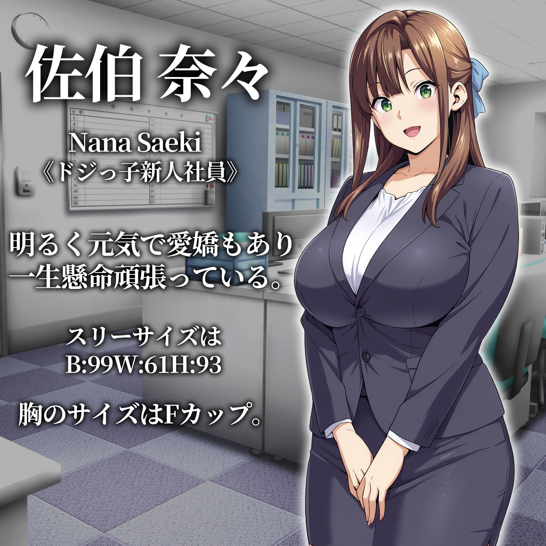催●洗脳〜完堕ちオフィス編〜 サンプル6ページ目