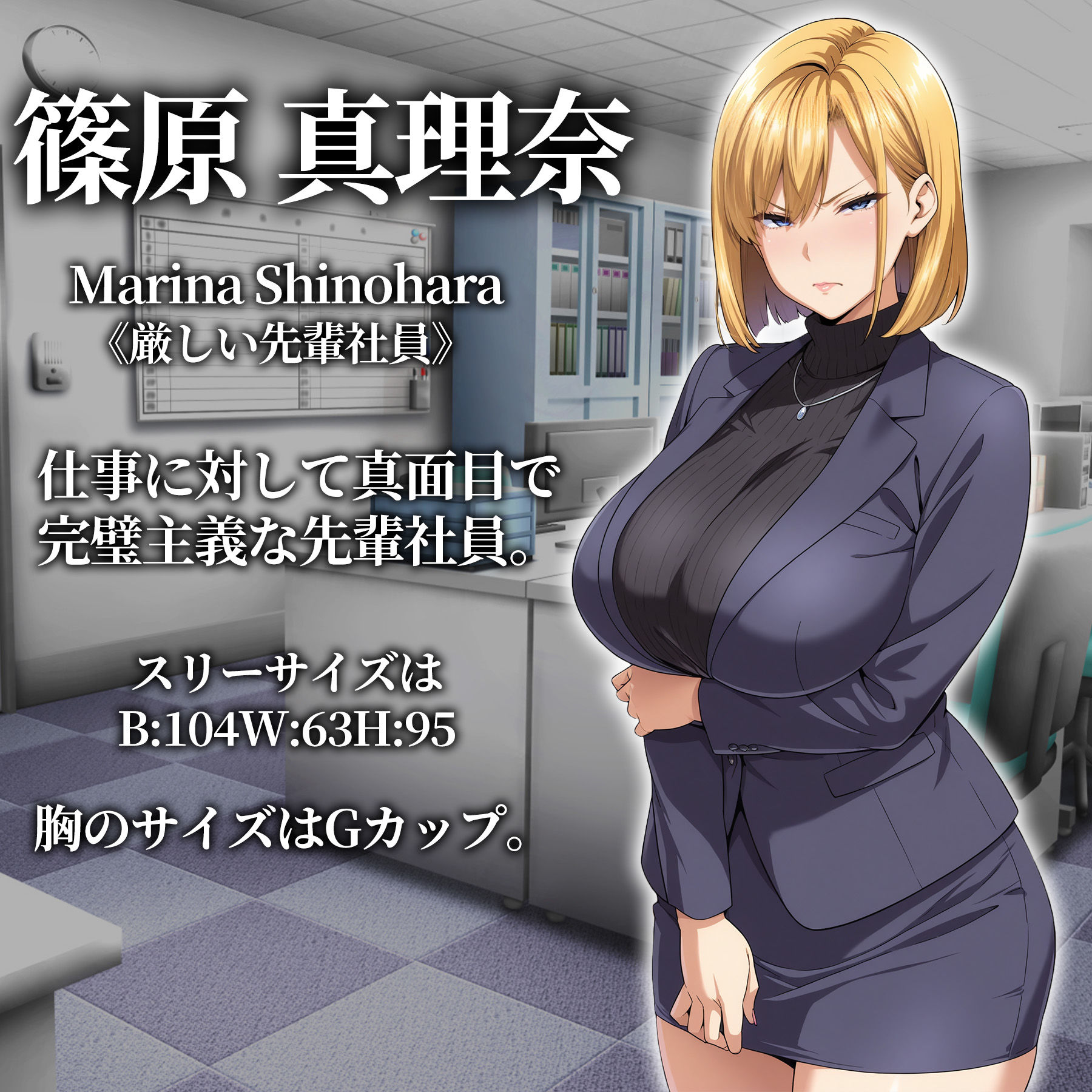 催●洗脳〜完堕ちオフィス編〜 サンプル7ページ目
