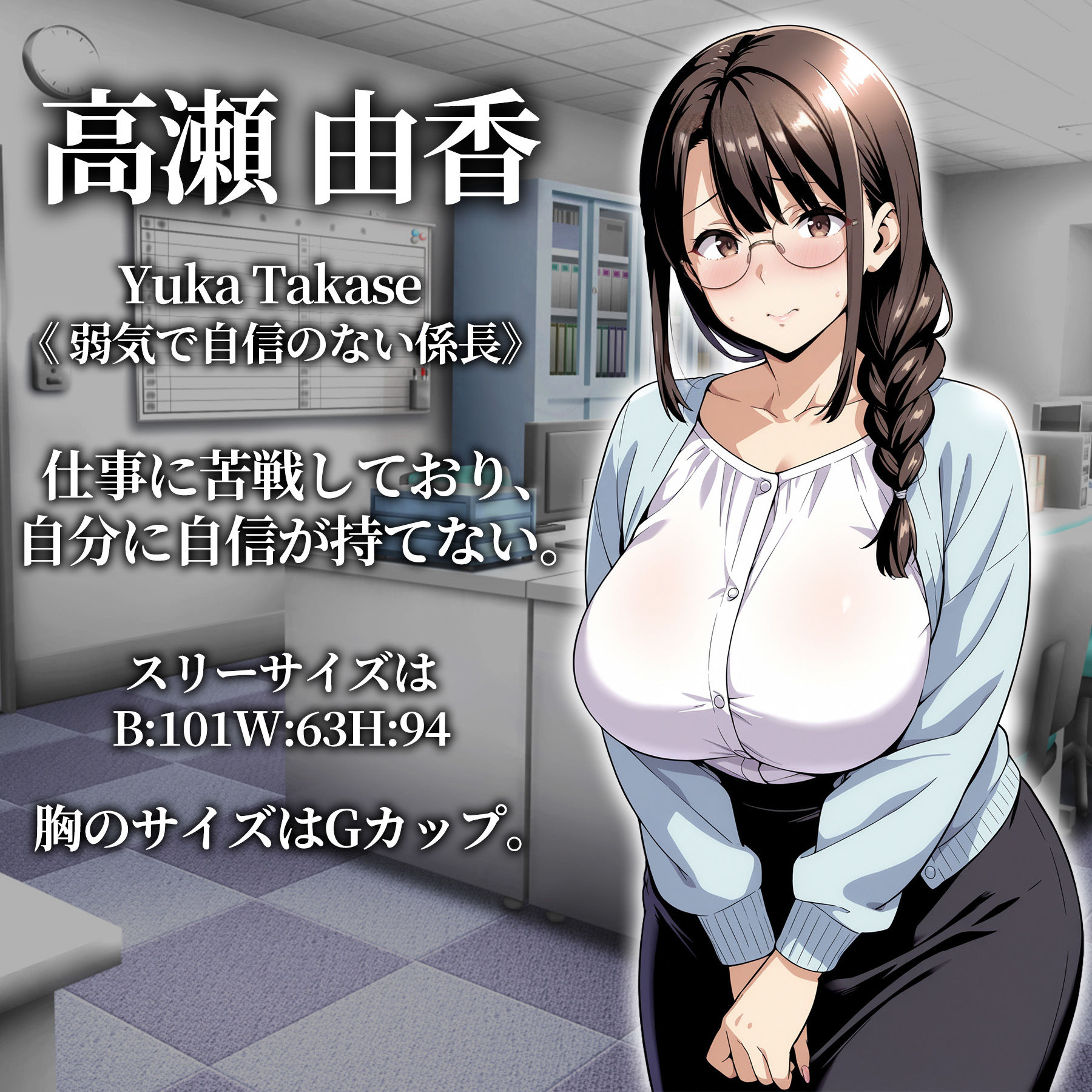 催●洗脳〜完堕ちオフィス編〜 サンプル8ページ目