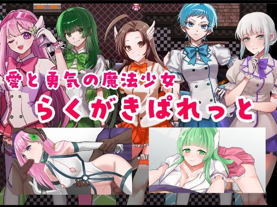 ’囚人兵’魔法少女野中カレン サンプル4ページ目
