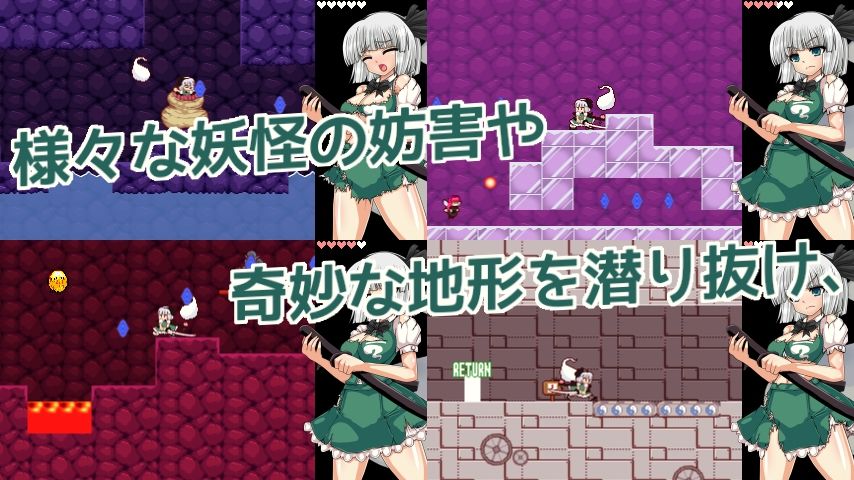 魂魄妖夢と淫妖の洞窟 サンプル3ページ目