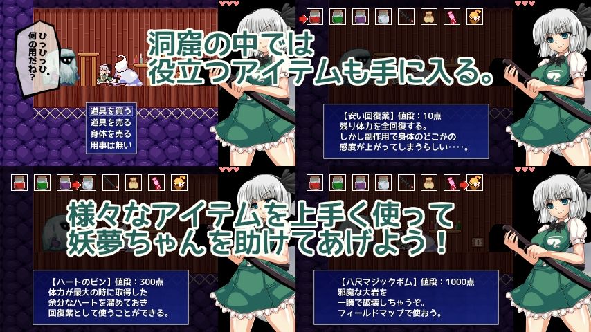 魂魄妖夢と淫妖の洞窟 サンプル7ページ目