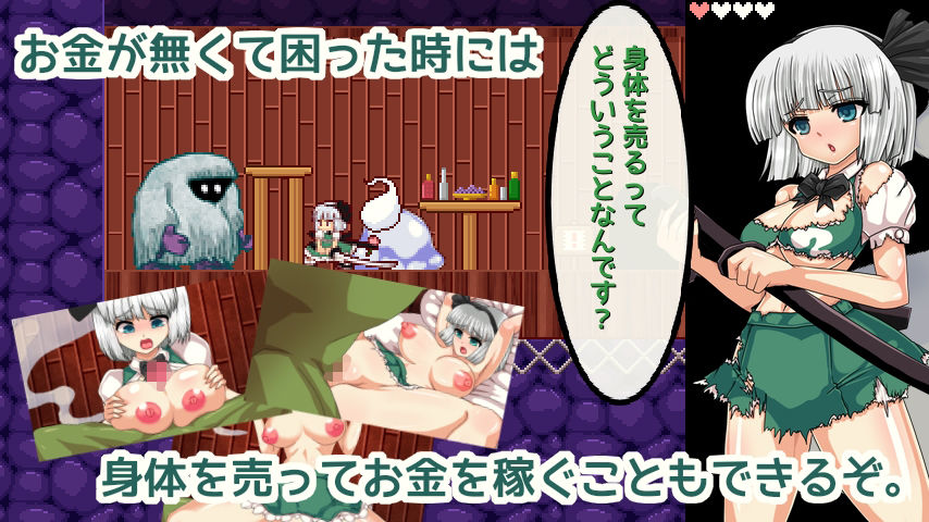 魂魄妖夢と淫妖の洞窟 サンプル9ページ目