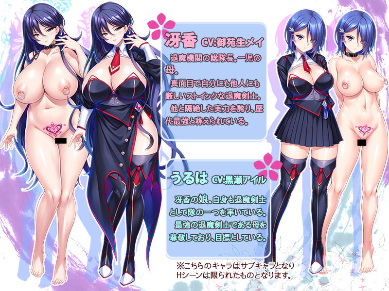 巨乳な退魔剣士ママは孕ませオナホ〜若い巨チンで雑魚牝化！人生捧げて媚び尽くす！〜 サンプル1ページ目