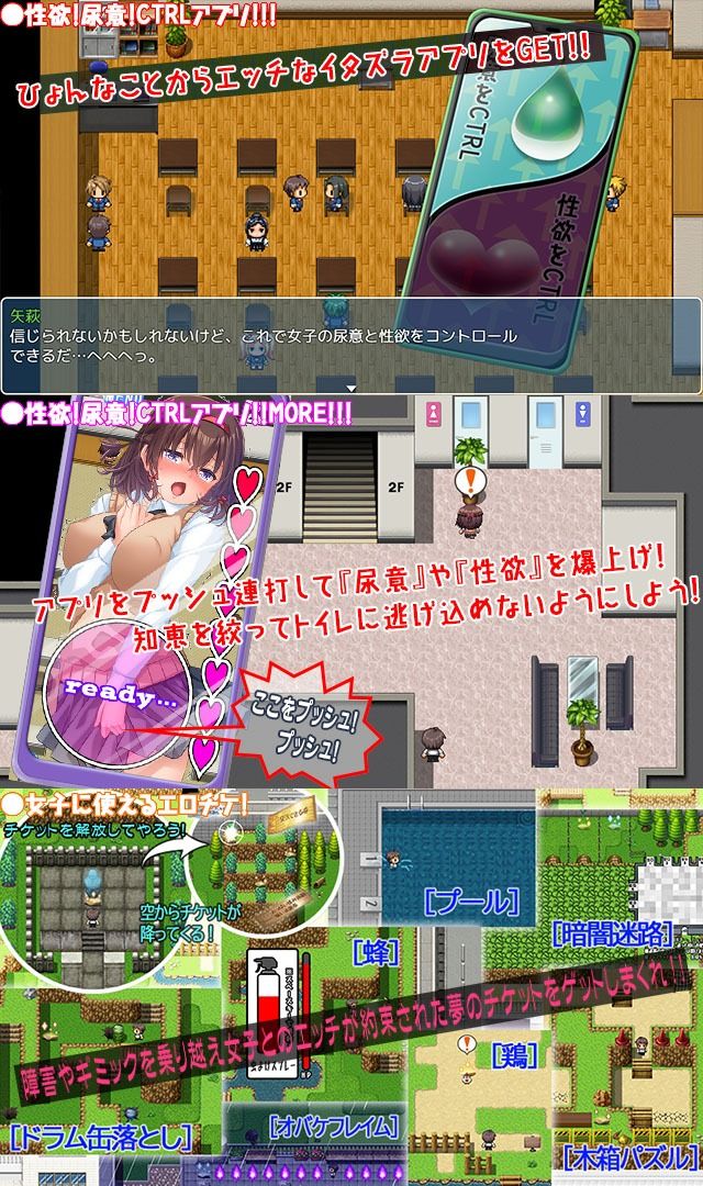 クラスの女子総勢28人とあんなことこんなことヤリたい放題！！パック サンプル1ページ目