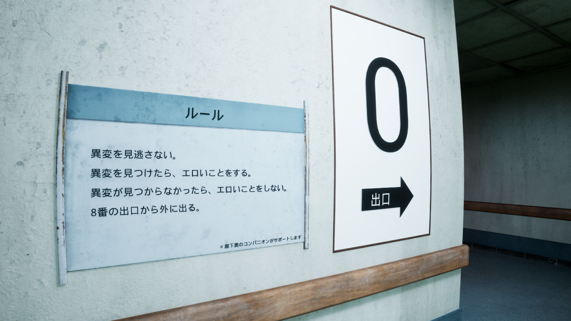 八淫迷宮 〜8番ライクなホラーゲーム〜 サンプル1ページ目
