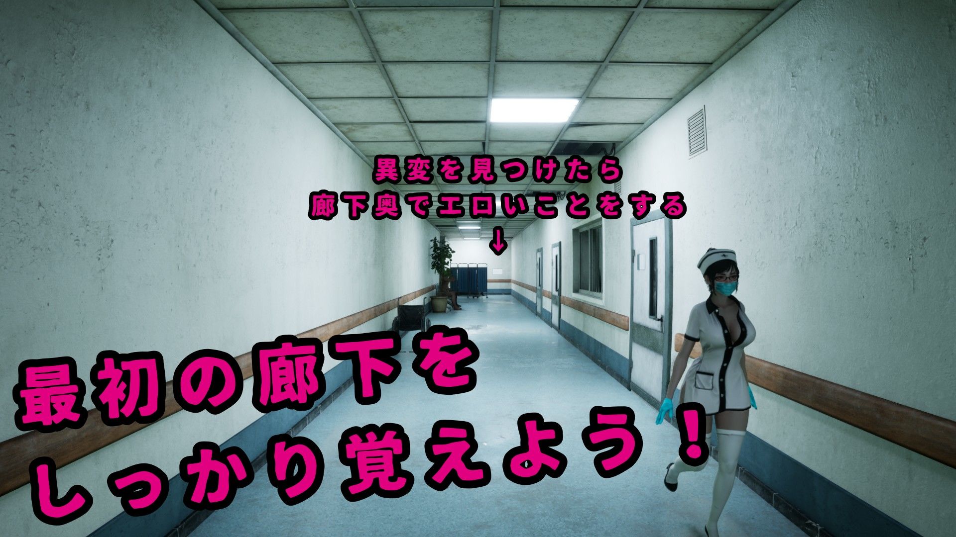八淫迷宮 〜8番ライクなホラーゲーム〜 サンプル2ページ目