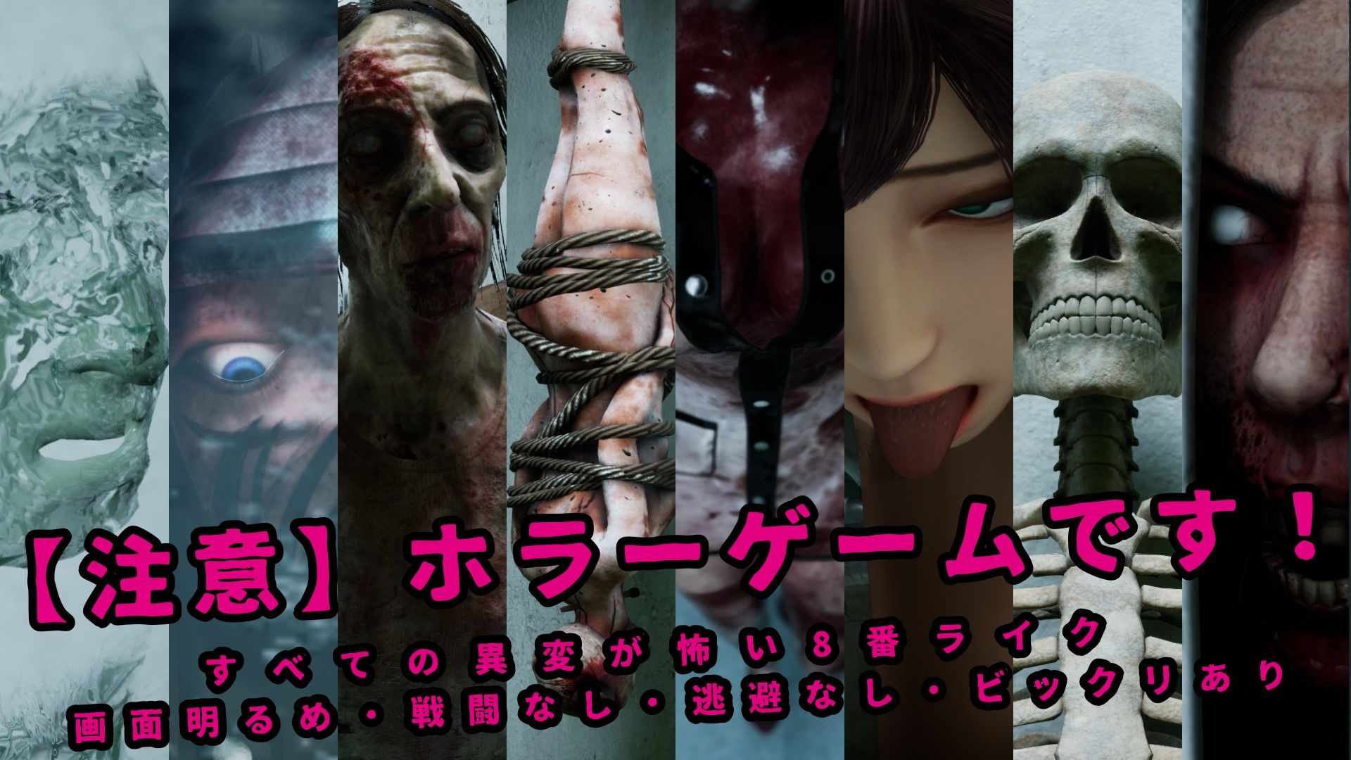 八淫迷宮 〜8番ライクなホラーゲーム〜 サンプル4ページ目