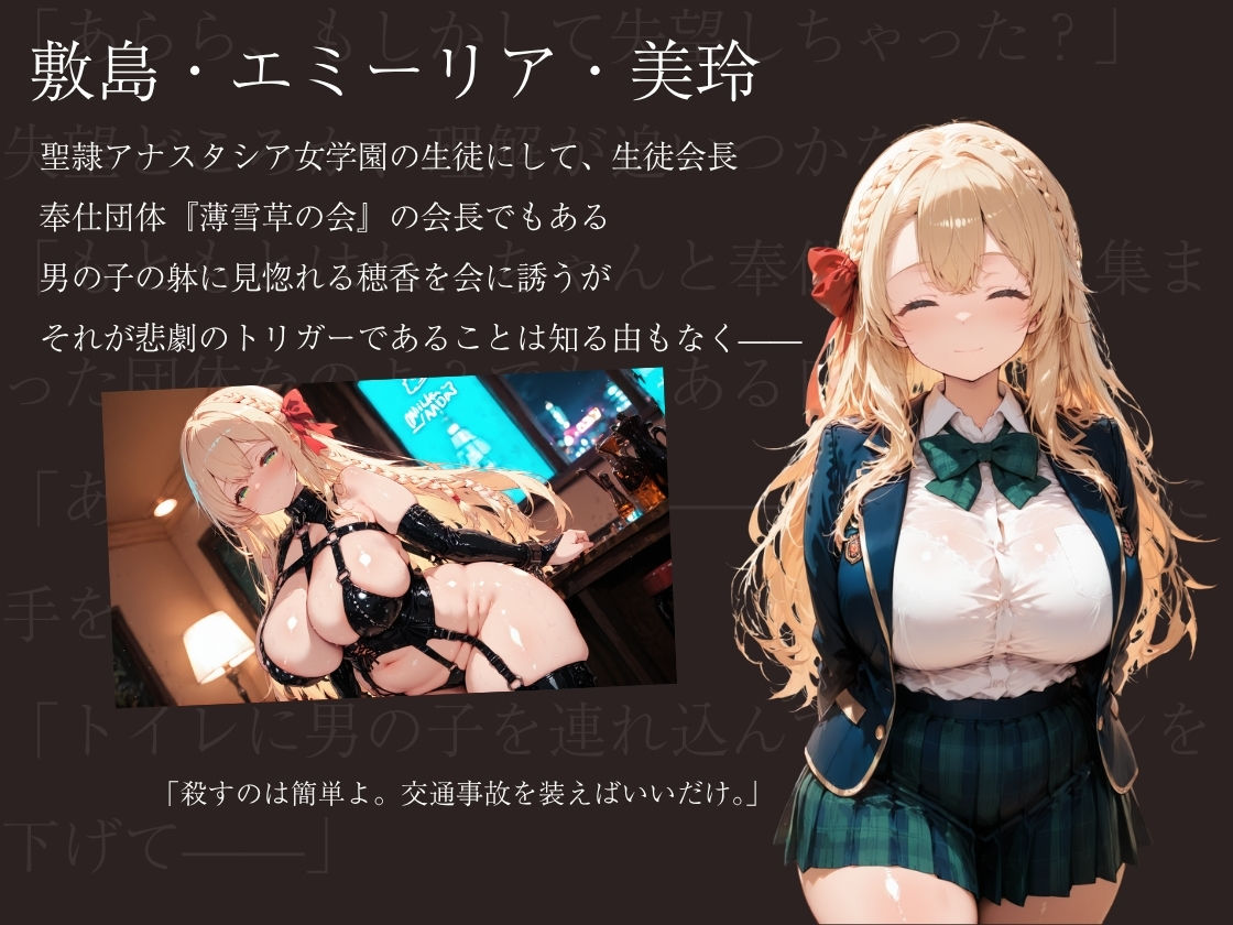 愛の仔羊 〜聖隷アナスタシア女学園 薄雪草の会 手記より〜 サンプル4ページ目
