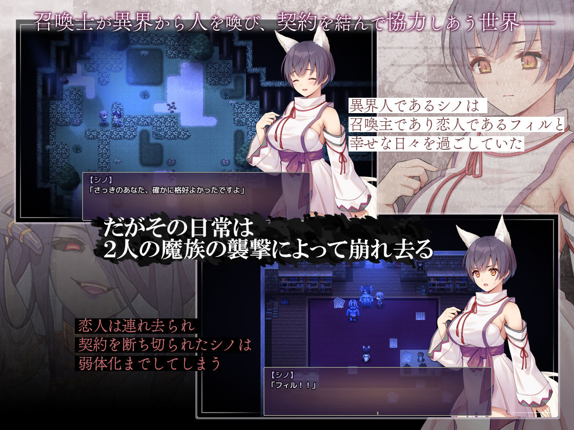 片翼のシノーペ サンプル1ページ目