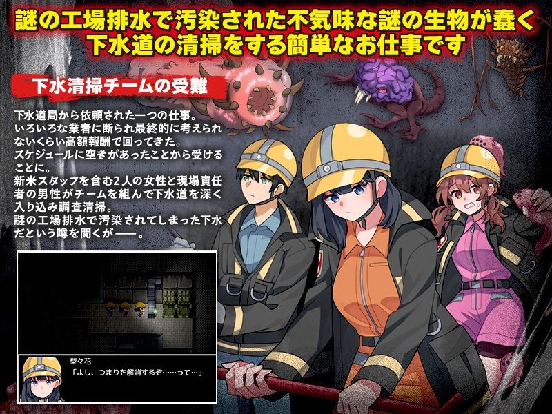 下水清掃 サンプル1ページ目