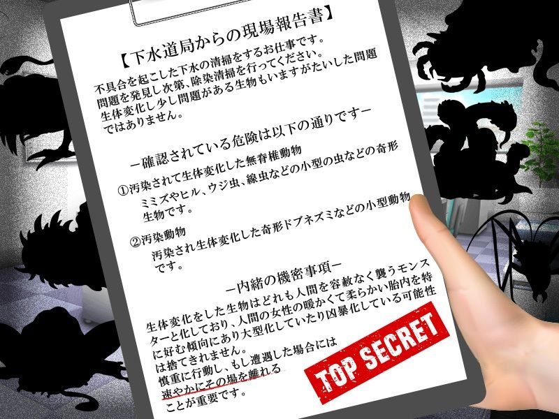 下水清掃 サンプル2ページ目
