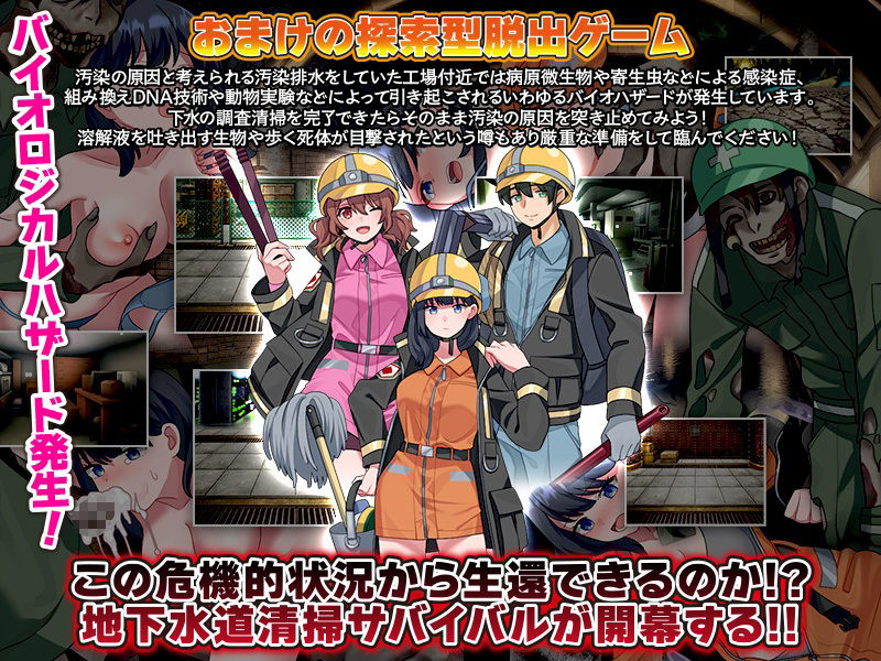 下水清掃 サンプル4ページ目