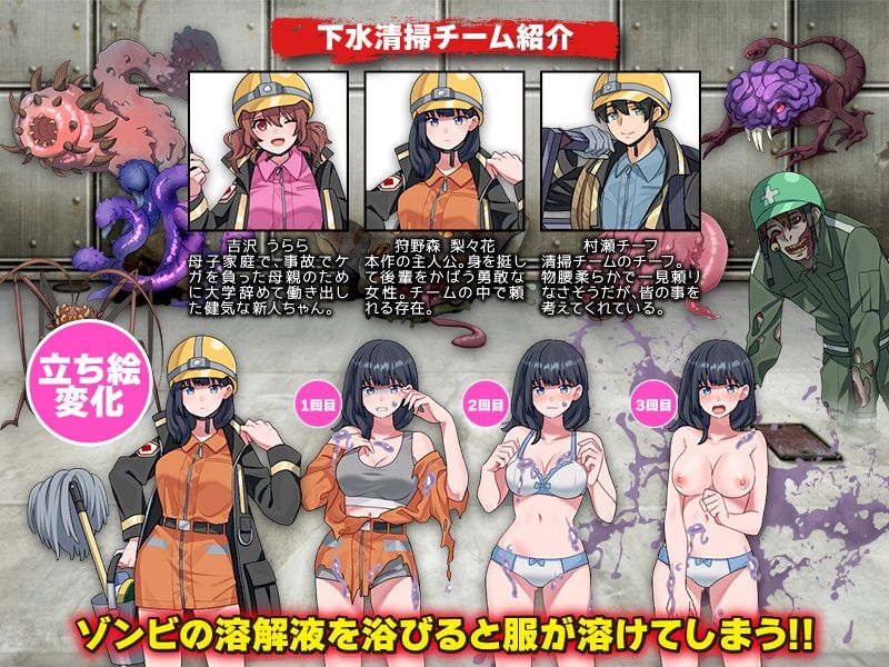 下水清掃 サンプル5ページ目