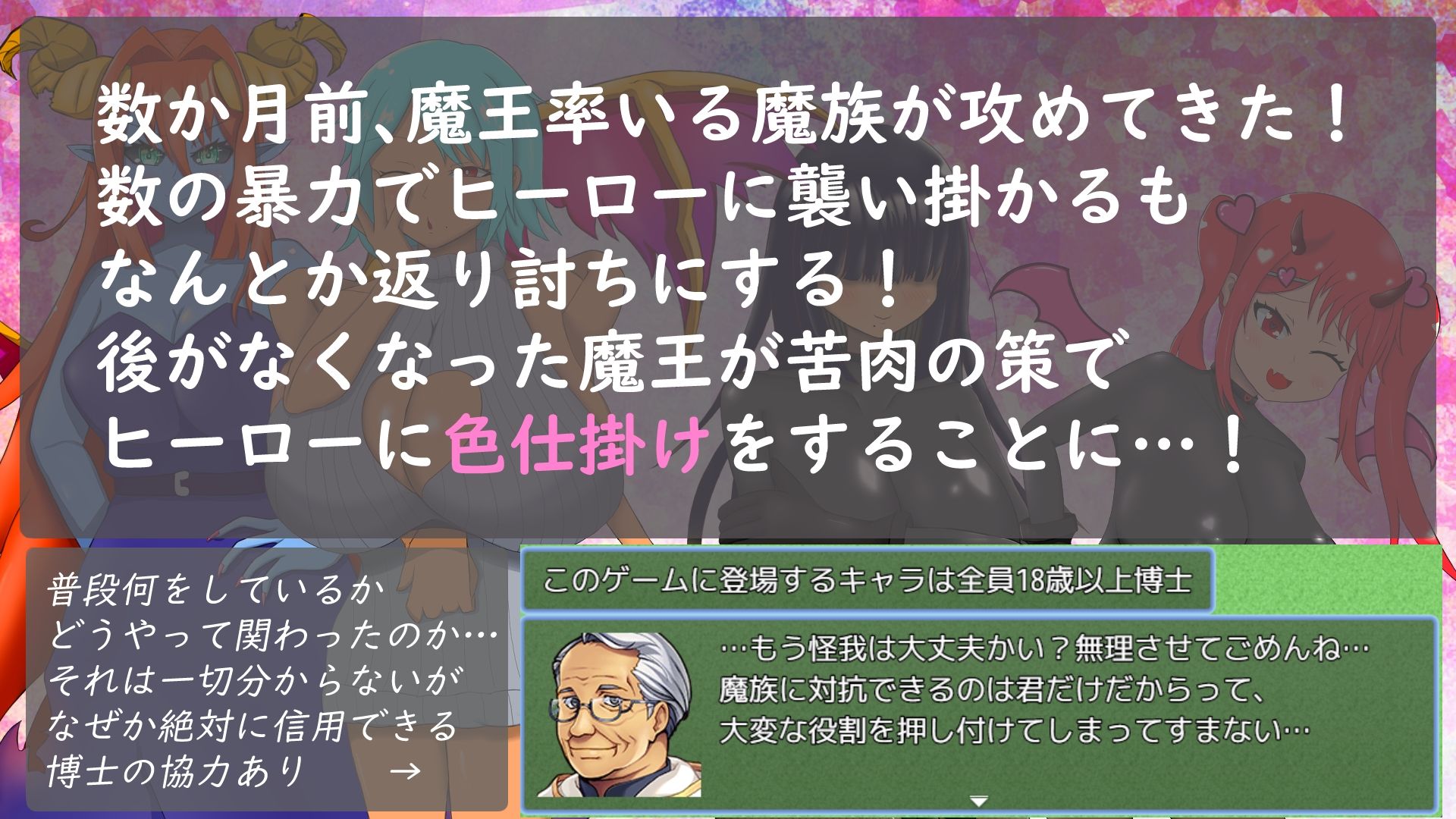 ヒーローまた負ける サンプル2ページ目