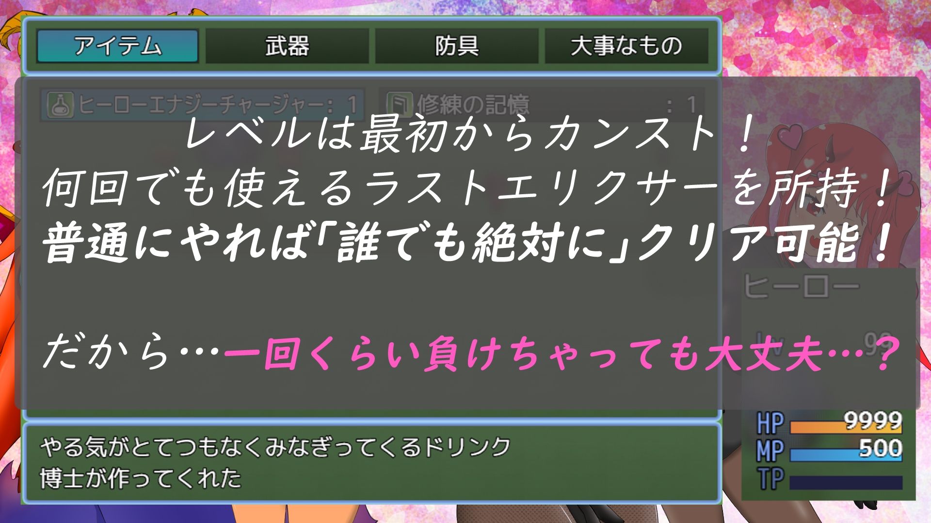 ヒーローまた負ける サンプル3ページ目