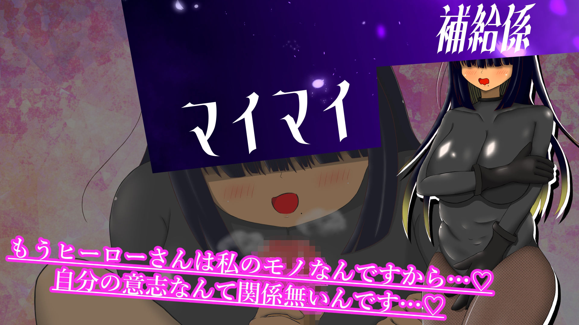ヒーローまた負ける サンプル7ページ目