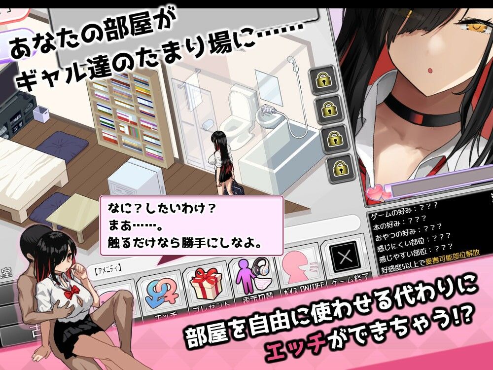 ギャルベヤ！？〜学校最寄りのギャルのたまり場〜 サンプル1ページ目
