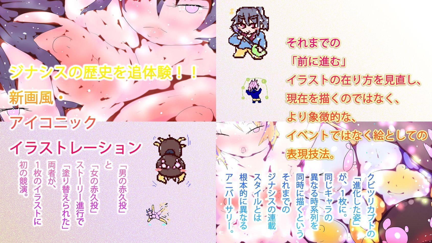 ULTIMATE GYNASIS サンプル5ページ目