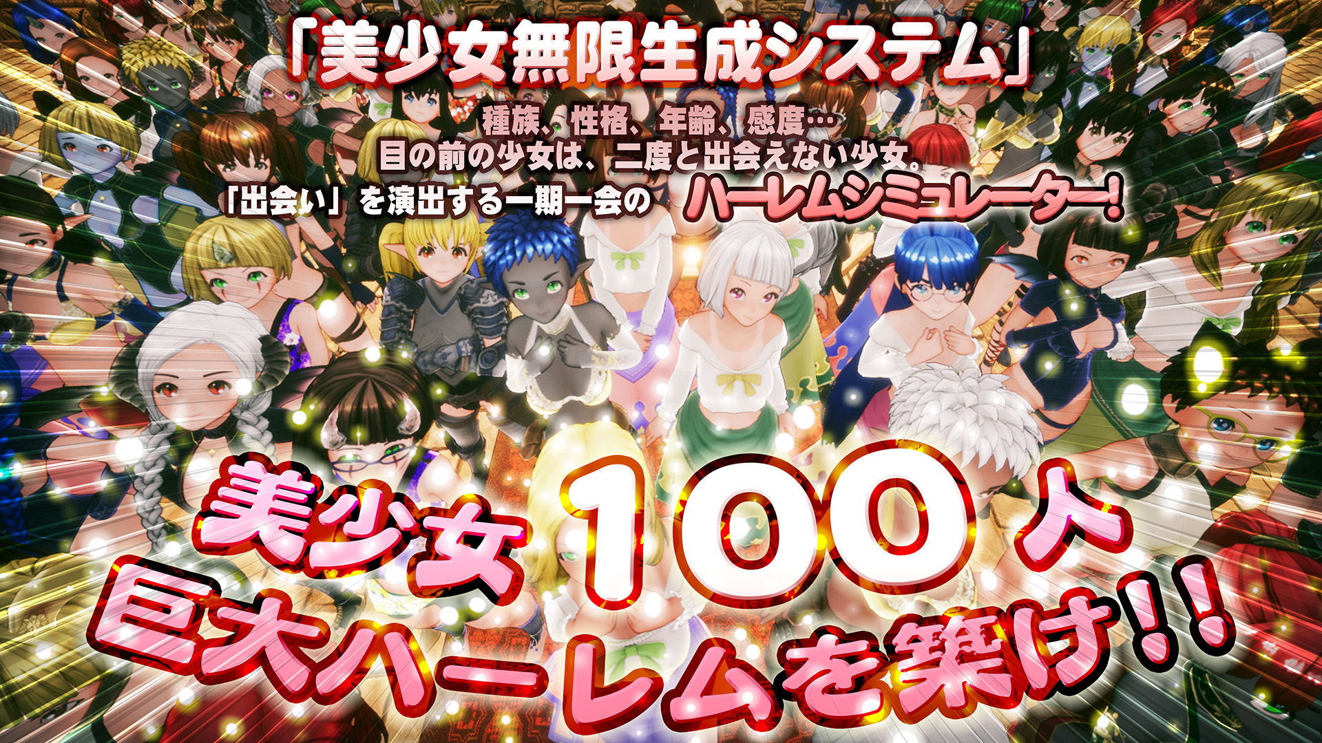 【スマホ対応】新人魔王と100人の恋人たち サンプル1ページ目