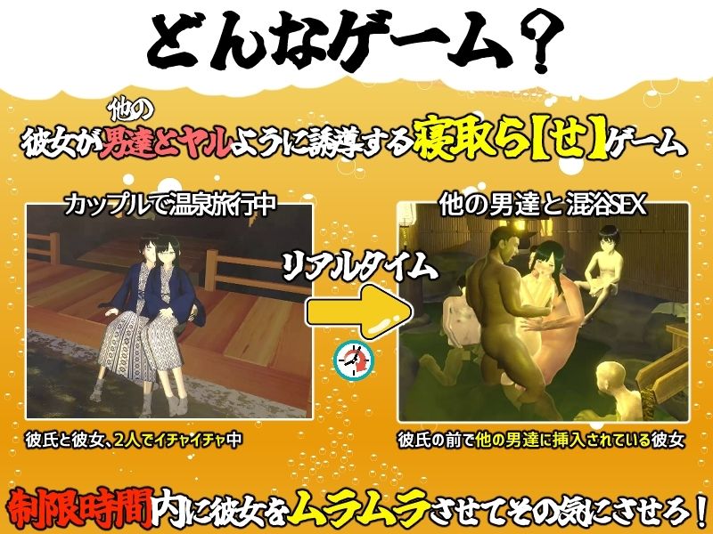 僕の彼女とヤッてみる2 〜混浴温泉〜 サンプル1ページ目