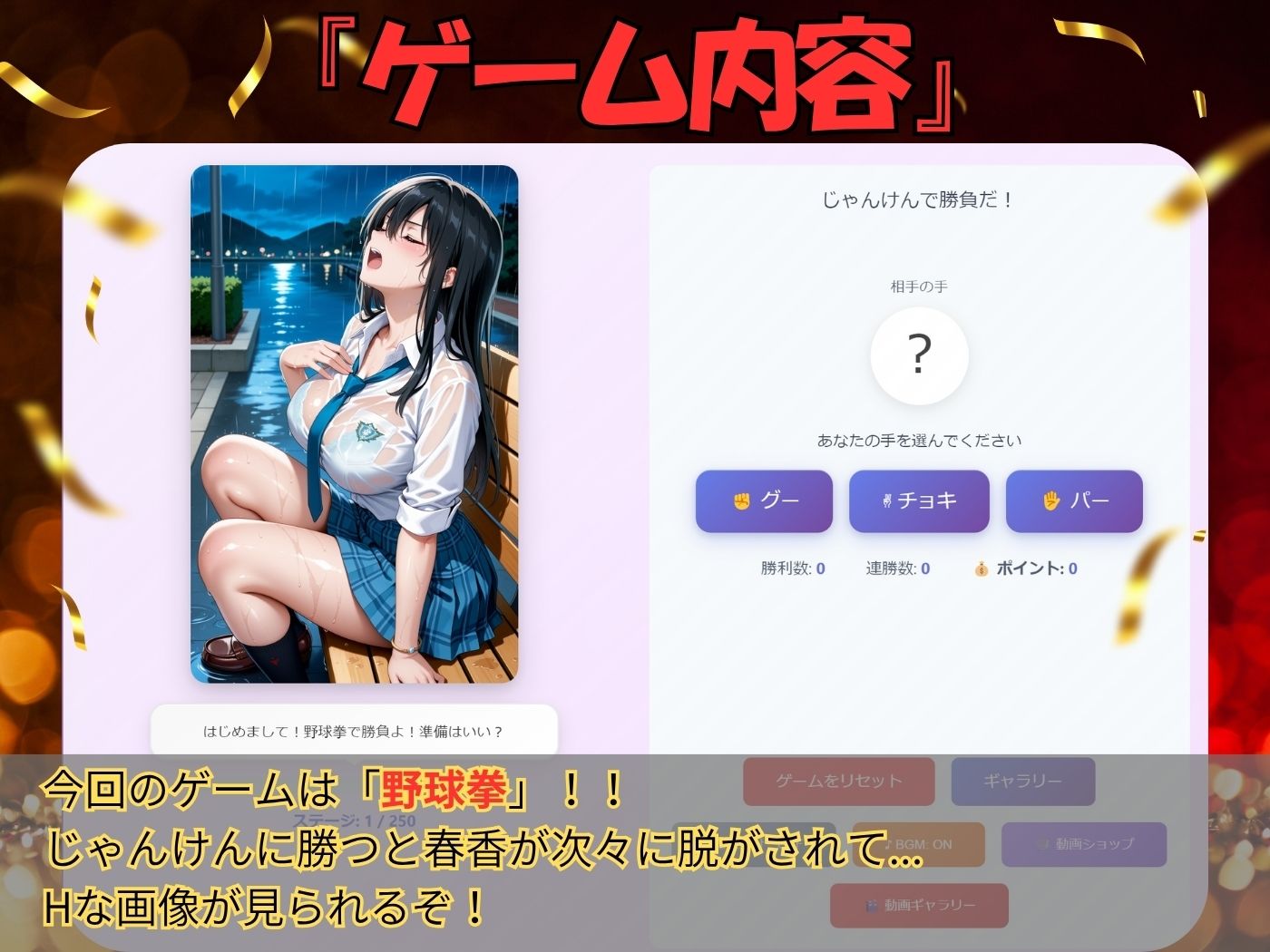 【GAME】1万3000人の生徒を抱いた校長による榊原春香への性指導（雨宿り編） サンプル1ページ目