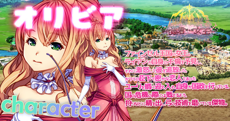 かつて勇者だった妻達へpatch1  かつて姫君だった女王へ サンプル1ページ目