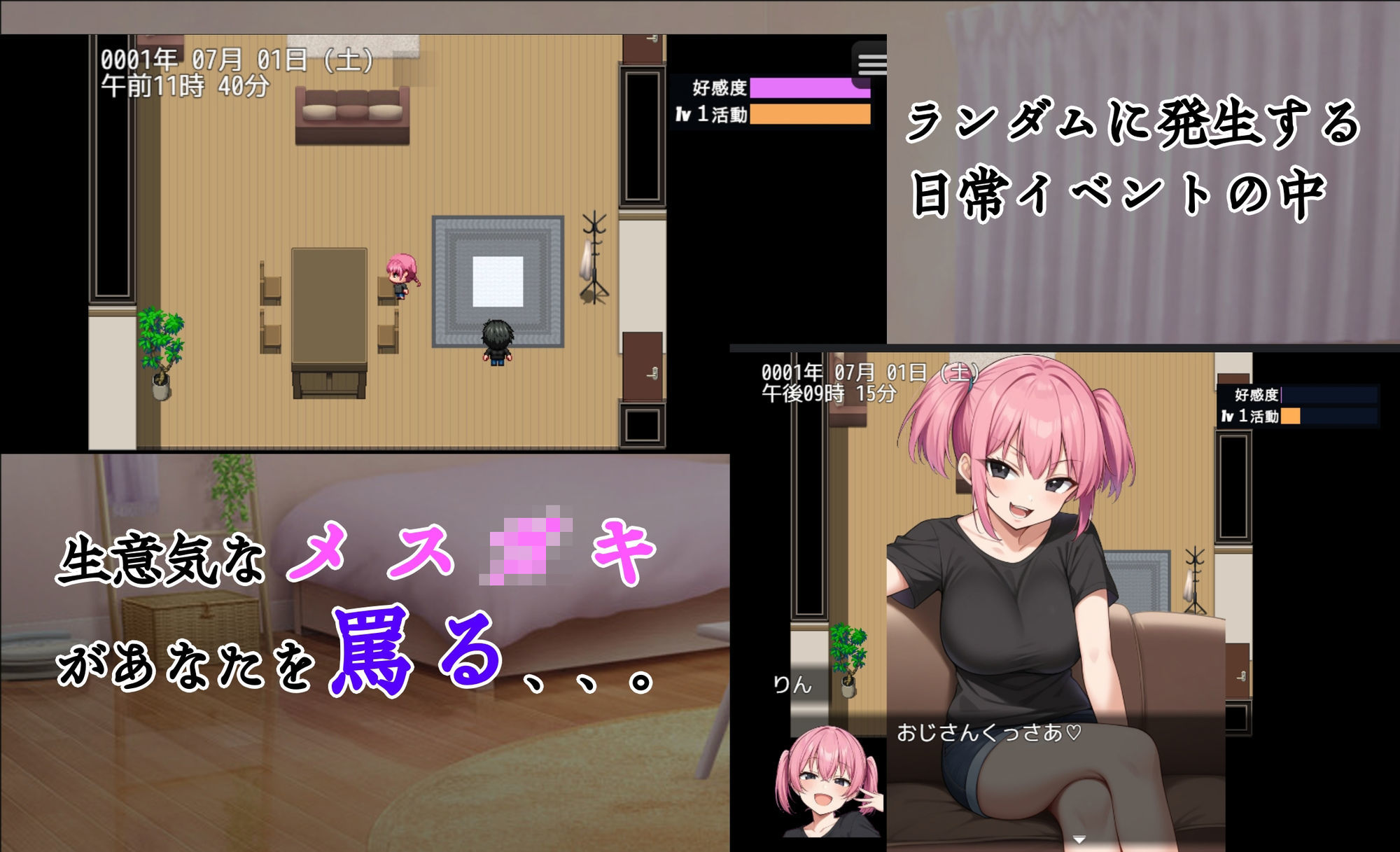 ワカラセハウス サンプル2ページ目