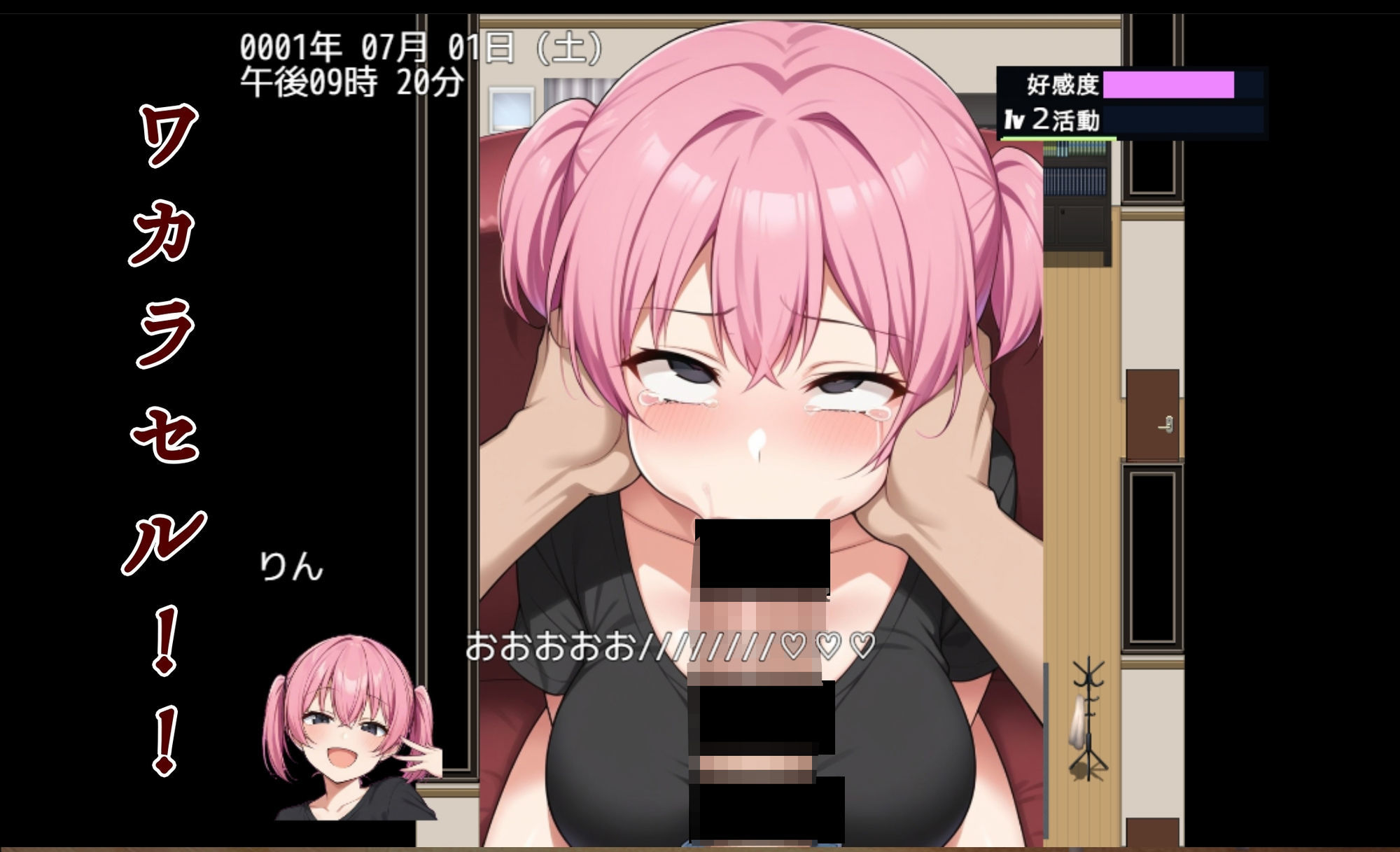ワカラセハウス サンプル4ページ目