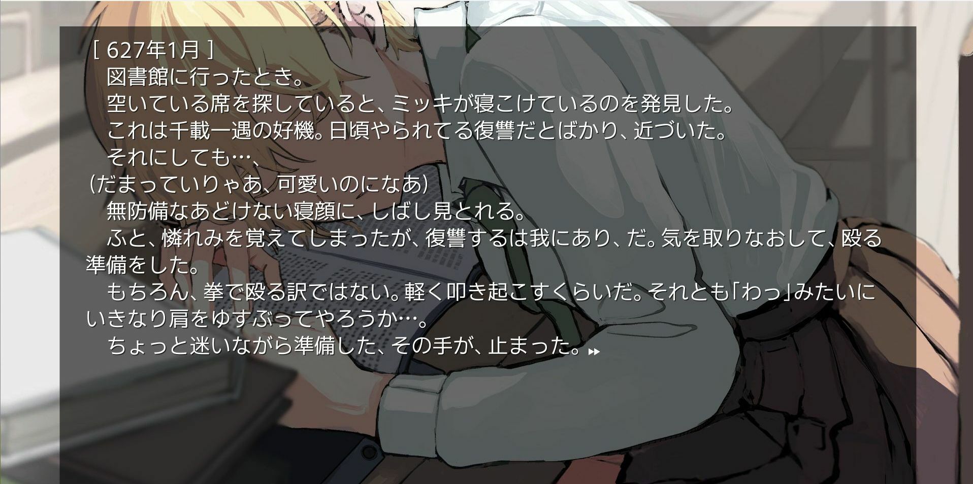 星は集ばる サンプル3ページ目