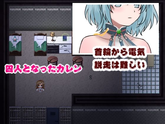 ’囚人兵’魔法少女野中カレン〜魔法少女ルート特別編〜 サンプル4ページ目