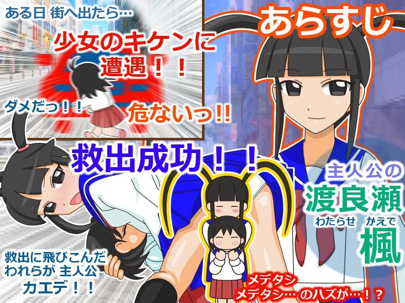 転生少女re サンプル2ページ目