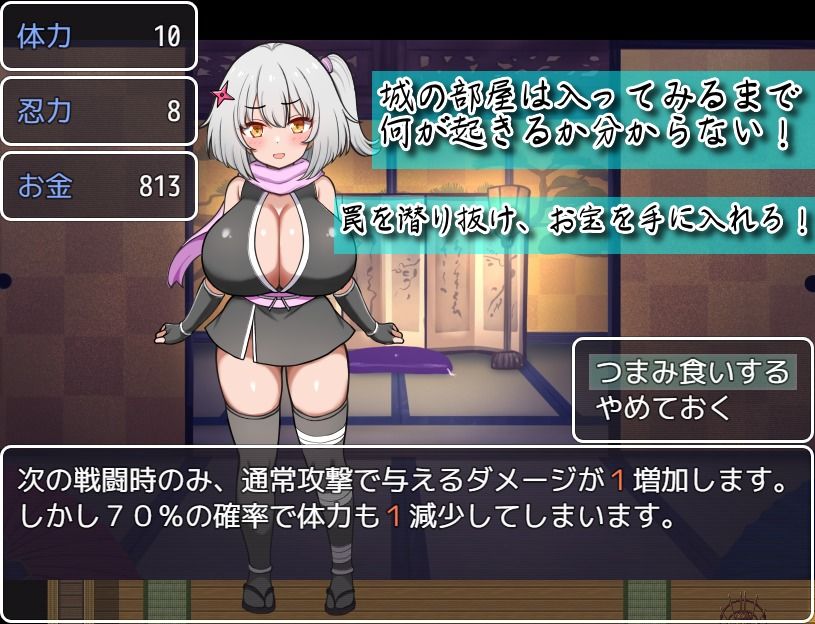 参上っ！パイズリ忍者！〜いぢわる VS 甘やかし〜 サンプル3ページ目