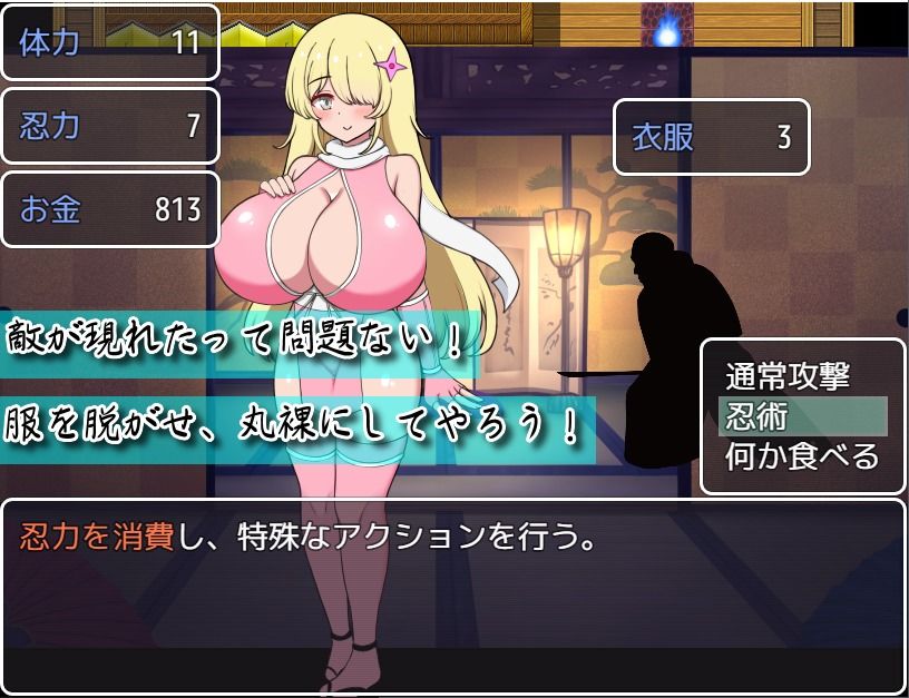 参上っ！パイズリ忍者！〜いぢわる VS 甘やかし〜 サンプル4ページ目