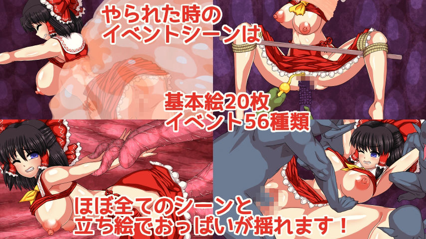 博麗霊夢の妖怪退治大作戦！ サンプル5ページ目