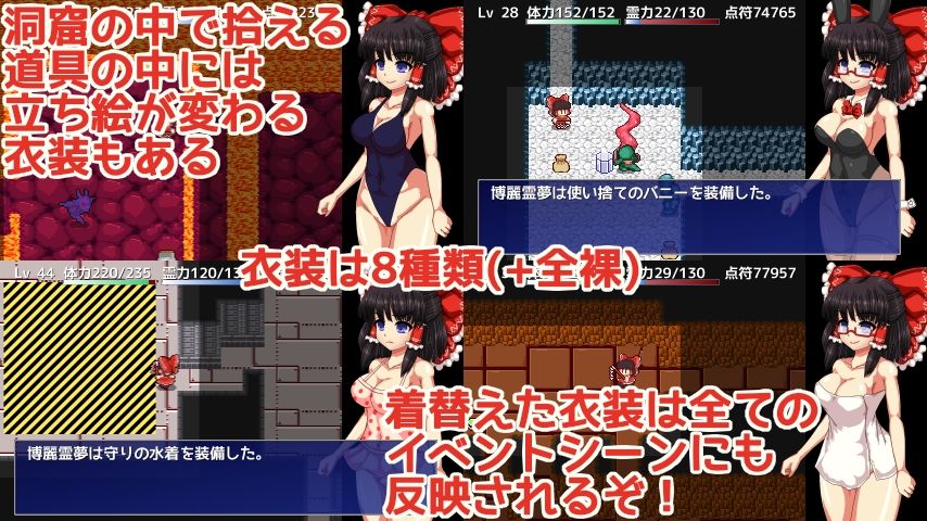 博麗霊夢の妖怪退治大作戦！ サンプル8ページ目