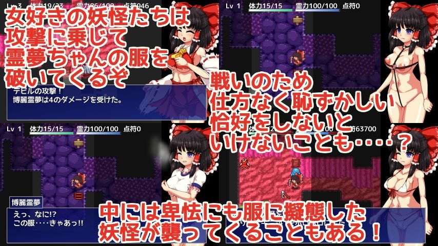 博麗霊夢の妖怪退治大作戦！ サンプル9ページ目