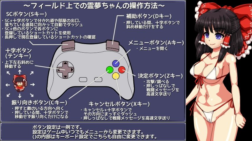 博麗霊夢の妖怪退治大作戦！ サンプル10ページ目