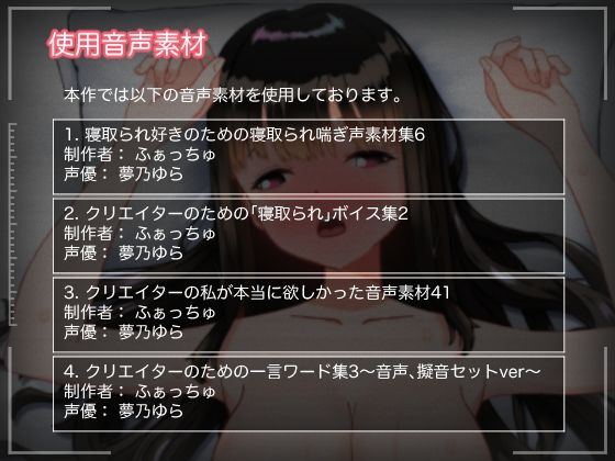彼氏の知らない秘密の3日間ー寝取られ中だし快楽堕ちー サンプル7ページ目