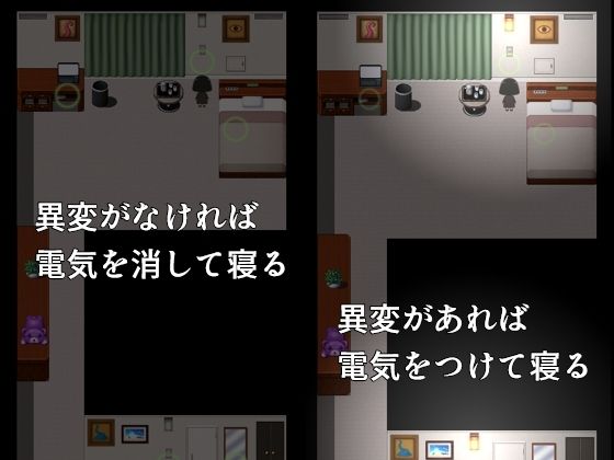 結び部屋の噂 サンプル2ページ目