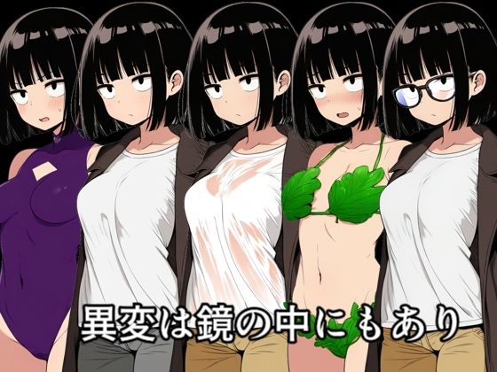 結び部屋の噂 サンプル3ページ目