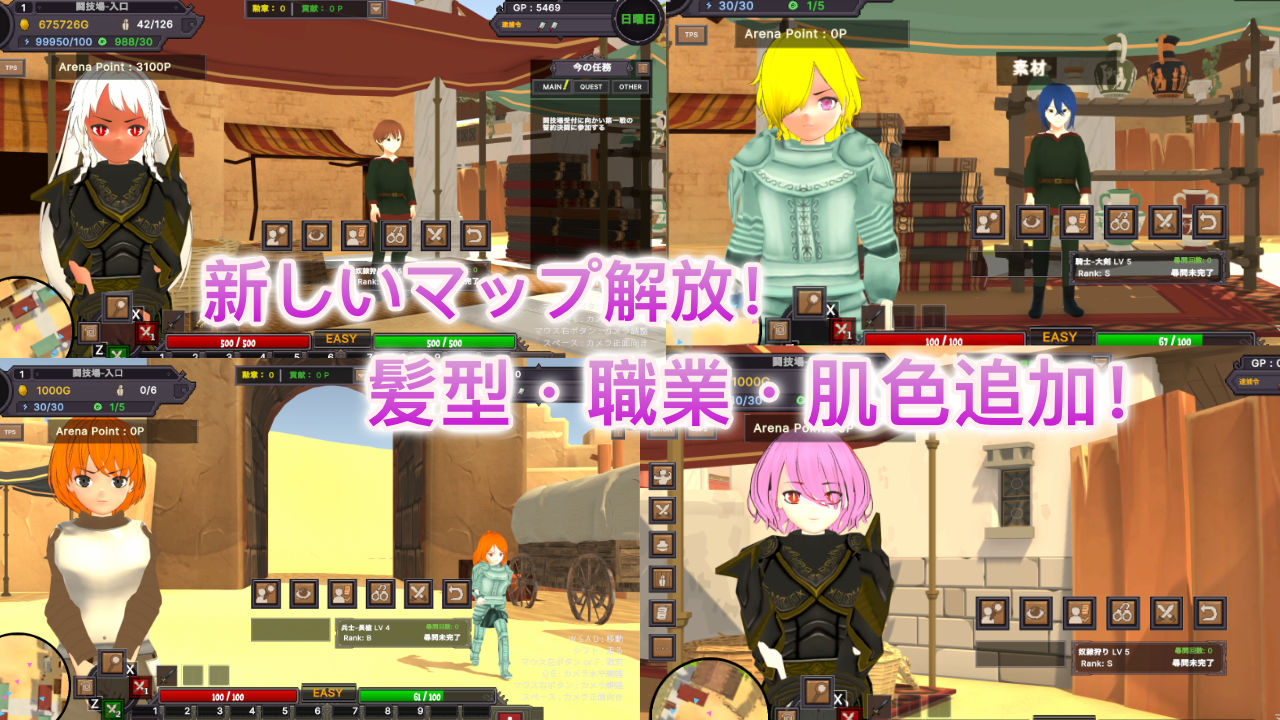 砂漠王国と奴●狩り 〜Append〜 サンプル1ページ目
